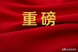 重磅！龙岩市2020年中考中招政策有重大调整！图片