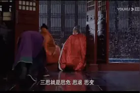做人要三思！是哪“三思”？有正解了图片