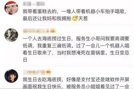 在海底捞过生日的感觉怎么样？图片