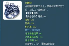 浅谈梦幻法系应该堆法伤还是堆法爆？图片