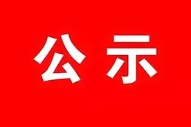第五师双河市优秀共产党员、优秀党务工作者和先进基层党组织拟表彰对象公示图片