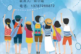 这个六一怎么陪孩子玩？打球吧孩子全新起航图片