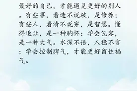 好好说话，是一个人最好的教养图片