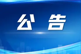 武川县公开招聘县属国有企业董事长、总经理的公告图片