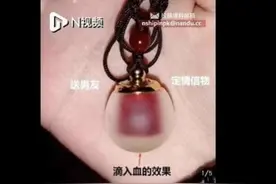 血坠项链辟邪？挡灾？专家：毫无意义，反而是病毒和细菌滋生的温床图片