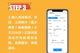 晋城交警推出交通违法“随手拍”今天起正式执行图片