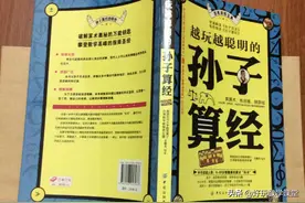 古人数学智慧——《孙子算经》物不知数（中国剩余定理）图片