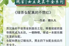 推五本高收藏言情：女主是真千金系列！被偷换的人生，她逆风翻盘图片