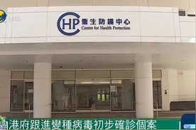变种病毒登陆香港，恢复双向通关离我们还有多远？图片