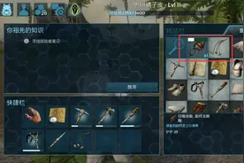 《方舟：生存进化》萌新攻略第七期前期出行采集必备，抓捕副栉龙图片