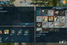 《方舟：生存进化》萌新攻略第七期前期出行采集必备，抓捕副栉龙图片