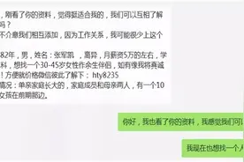 我们不杀猪，我们只负责养猪、卖猪……图片