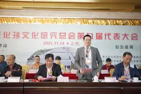 张化孙文化研究总会第九届代表大会简讯图片