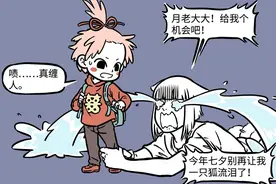 非人哉月老七夕帮九月脱单，天降五个新帅哥神仙，却被烈烈拐走了图片