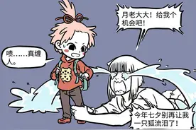 非人哉月老七夕帮九月脱单，天降五个新帅哥神仙，却被烈烈拐走了图片