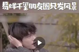 易烊千玺朋友圈爆光：真正成熟的人，懂得自控情绪图片