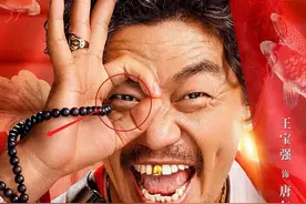 揭秘《唐人街探案3》的Q成员：陈思诚用5个伏笔，3人呼之欲出图片