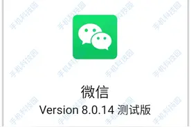 微信8.0.14内测更新！除了新增的“老年模式”，还有5个新发现图片
