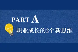 每个HR都会问的职业规划，你真的做好了吗？图片