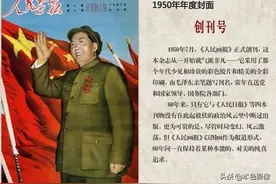 珍藏版《人民画报》六十年（1950-2009）年度封面回顾图片