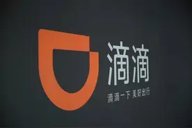 网约车司机抽成高！滴滴对“高抽成”作出回应图片