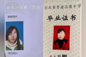苟晶班主任让女儿冒名顶替，这是不是犯罪？20多年过去还能处罚吗？图片