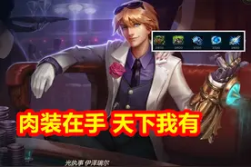 LOL：“纯肉EZ”称霸韩服，连续出6件肉装，对方刺客头都大了图片