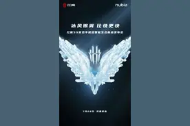 红魔5S手机各种预热外观配置爆料不少，冰封银翼+超频骁龙865图片