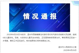 又一起！河南游乐场充气城堡被大风掀翻，6名儿童受伤！图片
