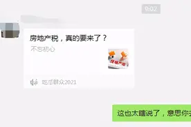重磅政策解读！土地出让金会被取消吗？图片