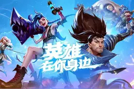 LOLM:上线当天人气惨淡，送皮肤也没用，玩家：玩一把就卸载了图片