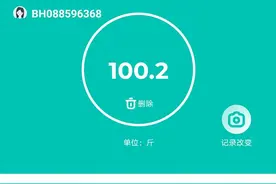 历时五个月，瘦了32斤！自律～自由～健康图片