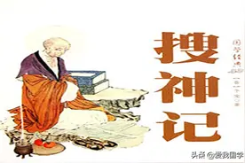 《搜神记》全文注释及译文【卷五到卷十】图片