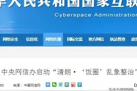 吴渣脑残粉要“劫狱”？价值观偏离太可怕图片