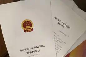 37人行贿张家慧 一审判决书披露完整行贿人名单图片