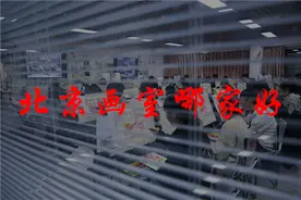 北京画室哪家好，盘点北京各个区的好画室图片