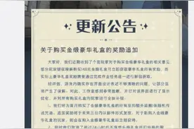 《哈利波特：魔法觉醒》手游回应被指虚假宣传：部分玩家错误理解图片