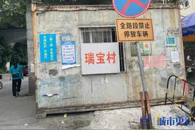 瑞宝村火了！恒大、富力、远洋、合生、越秀都来抢图片