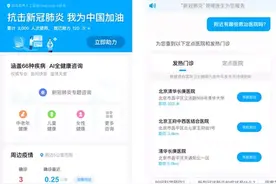 服务抗疫第一线！深思考推出权威医疗咨询服务平台“AI问好医”图片