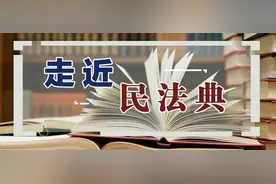 【民法典】学法园地：邻睦风亦暖，家和人自康图片