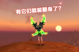 魔兽世界：拯救“小黄人”全靠双刀？别开玩笑了，他们才是重头戏图片