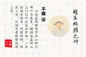 初学毛笔字，坚持每天这样练习，不信书法学不好，专业老师指点你图片