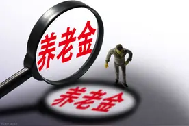 退休人员养老金要涨？还会补发5年的养老金？一篇告诉你答案图片