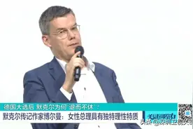 专访德国总理默克尔传记作者：“铁娘子”其实很幽默图片