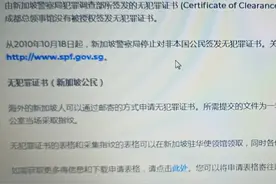 父母新加坡工作超过六个月记录，孩子当兵政审失败？图片