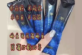 “口渴、恶心反胃、心慌！”这款减肥咖啡有毒，千万别碰！图片