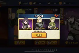 火影忍者手游：1月限定阵容太豪华，每一位都有必须招募的理由图片