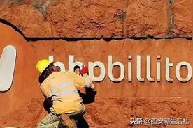 澳大利亚断供铁矿石，对中国影响有多大？图片