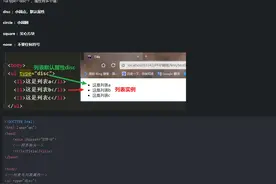 html开发笔记09- 列表（无序、有序）图片