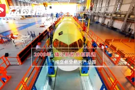 潮起扬子江丨国产大飞机很多零件“镇江造” 这些民营企业厉害了视频封面